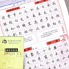 墨香中国田英章楷书硬笔临摹字帖入门基础训练钢笔楷书字帖成年男生女生字体漂亮书法小学楷体初中高中生古诗词大学生成人正楷字帖 商品缩略图5