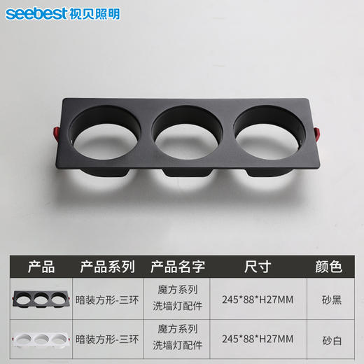 魔方暗装方形款（适用于12w魔方洗墙灯） 商品图8