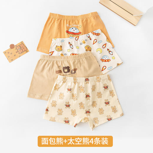 【4条装】面包兔A类儿童内裤 不夹屁屁宝宝无痕平角内裤 男童纯棉短裤 商品图7