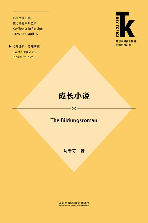 成长小说 商品图1