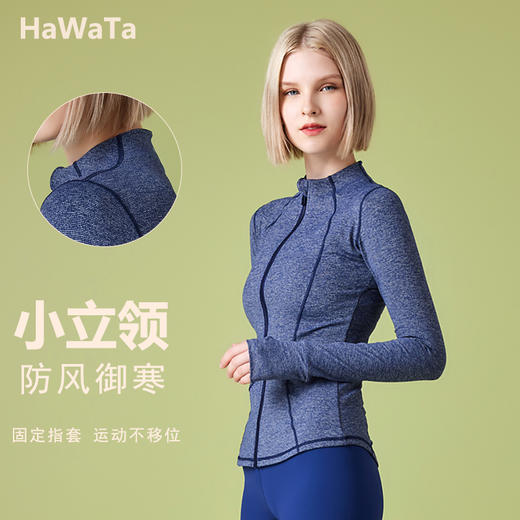 哈瓦塔进口花纱户外运动塑型瑜伽外套H320147 商品图0