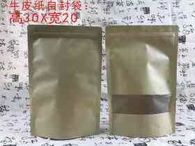 50元/把  牛皮纸自封袋可装一斤/每把100个/满300元包邮