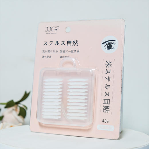 NO.S 5080双面隐形双眼皮贴（48对） 彩妆系列 商品图1