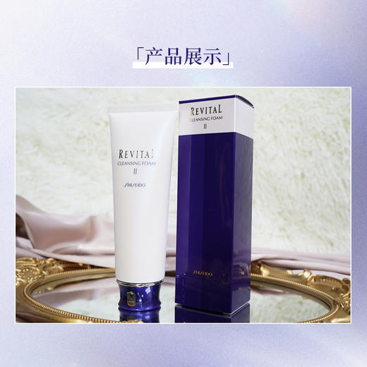 悦薇净肤洁面膏 II 125g 氨基酸 温和保湿 平衡水油 深层洁净 商品图3