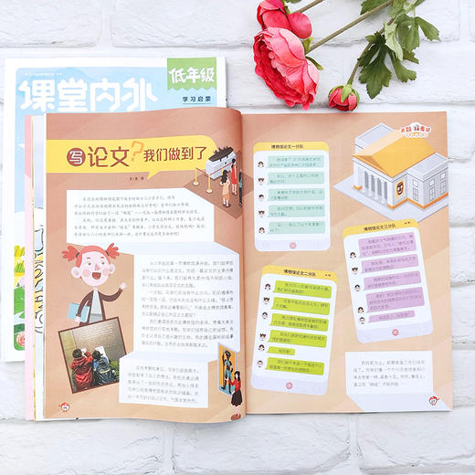 课堂内外低年级版（1年共12期）2026年5月起订 商品图4