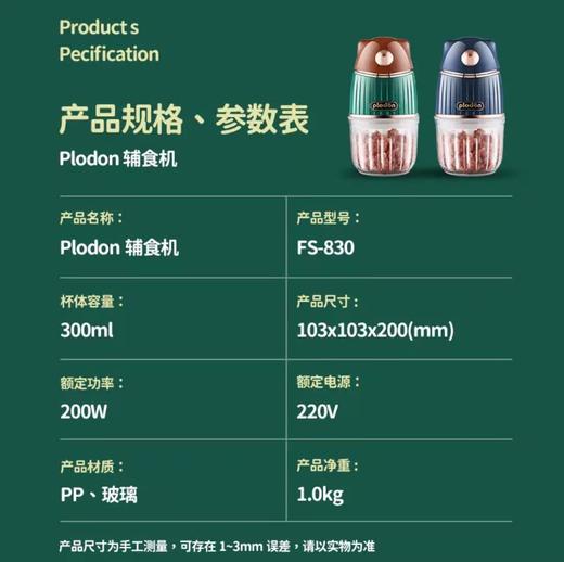 新款普利顿辅食机料理机小破壁机熊熊款【双刀双杯】XR 商品图6