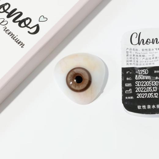 Chonos品牌日抛-摩卡栗（10片/盒） 商品图10