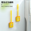 「壁挂落地两用款」黄鸭款家用硅胶马桶刷 清洁工具刷厕所刷壁挂式上墙式带底座长柄刷 商品缩略图0