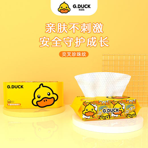 小黄鸭一次性洗脸巾小黄鸭一次性抽纸式洗脸巾加厚纯棉柔巾干湿两用擦脸毛巾美容洁面 商品图1