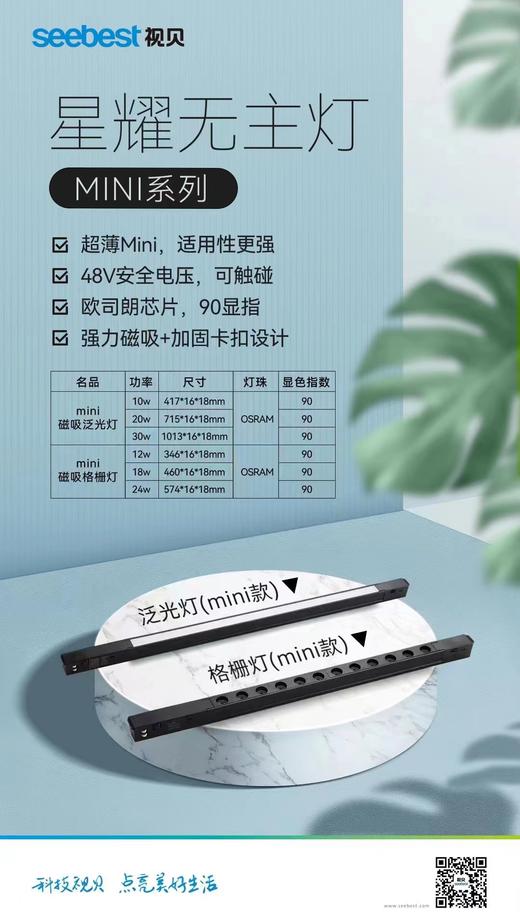 星耀系列-mini磁吸格栅灯(3000k停产) 商品图3