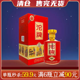 【推荐】沱牌 御酿珍藏 浓香型 52度 500ml