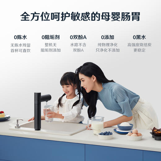 渠道专用-352加热净水器家用直饮ro膜反渗透1800G大水量A418H 商品图3