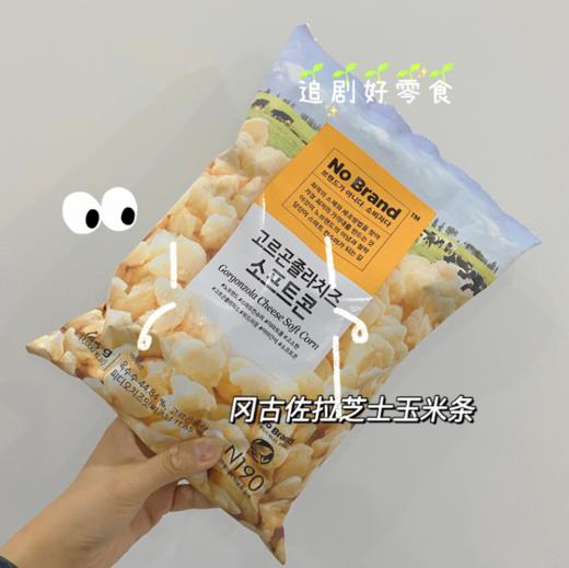 不能错过的宝藏零食【韩国NO BRAND冈古佐拉芝士玉米🌽卷】✨浓浓芝士味、香脆玉米条🔥和一般的爆米花不同☀️入口即化、香脆爽口、没有硌牙的颗粒感🧀 商品图0