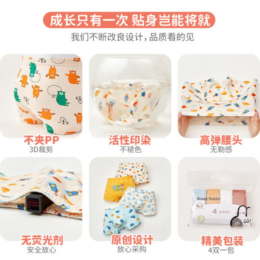 【4条装】面包兔A类儿童内裤 不夹屁屁宝宝无痕平角内裤 男童纯棉短裤 商品图1