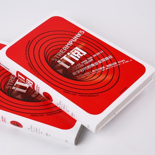 订阅 数字时代的商业变现路径 商品图1