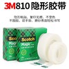 3M 错题胶带 纠错贴复制复印胶带 3M思高神奇隐形胶带 试题胶带 Scotch手撕胶带写字学生粘贴810胶纸批易撕发 商品缩略图0
