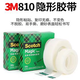 3M 错题胶带 纠错贴复制复印胶带 3M思高神奇隐形胶带 试题胶带 Scotch手撕胶带写字学生粘贴810胶纸批易撕发