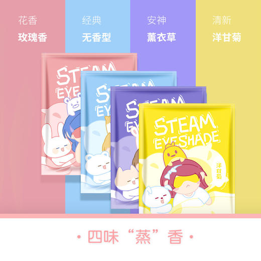 奇妙蒸汽热敷眼罩10个 商品图2