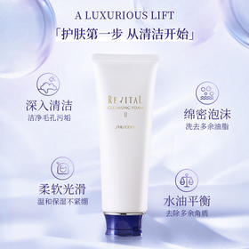 悦薇净肤洁面膏 II 125g 氨基酸 温和保湿 平衡水油 深层洁净