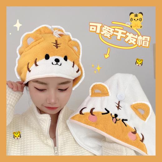 小老虎干发帽 商品图1