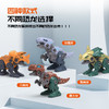 儿童拆装恐龙蛋 商品缩略图3