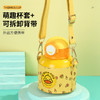 「三款配色！一键开盖」黄鸭G.DUCK儿童水杯吸管杯 卡通保温杯大容量学生水壶礼品餐饮用具 商品缩略图2