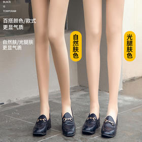 秋冬季女士光腿神器