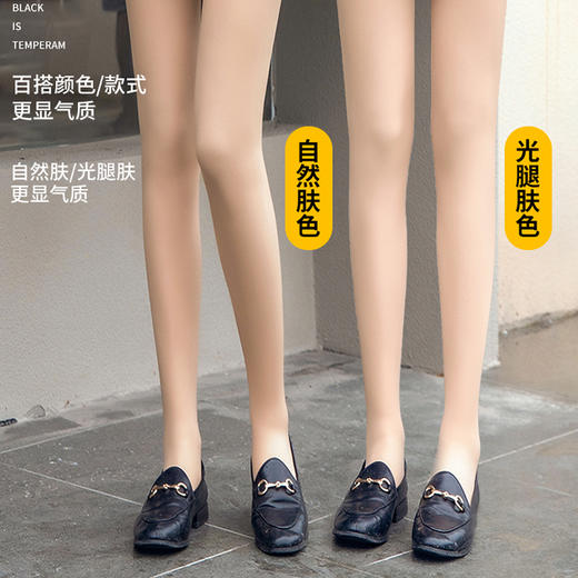 秋冬季女士光腿神器 商品图0