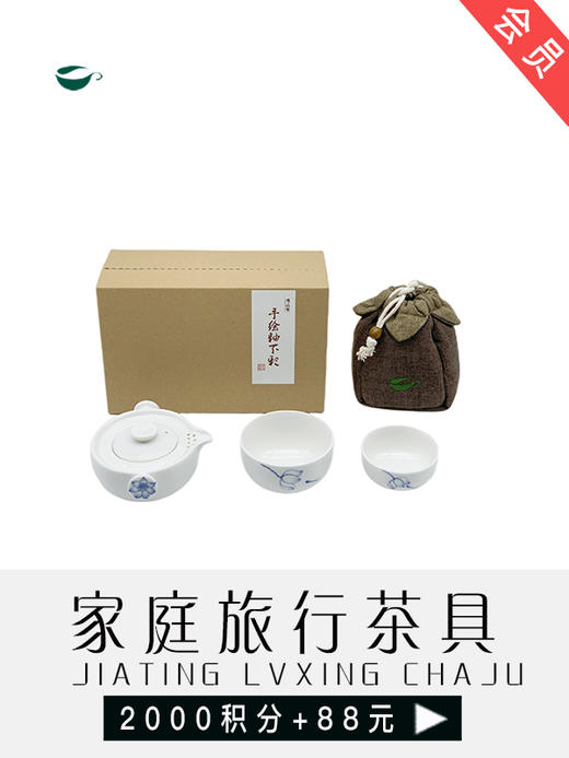 家庭旅行茶具 商品图0