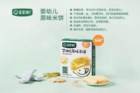 宝宝馋了胚芽米蒸米饼（原味）