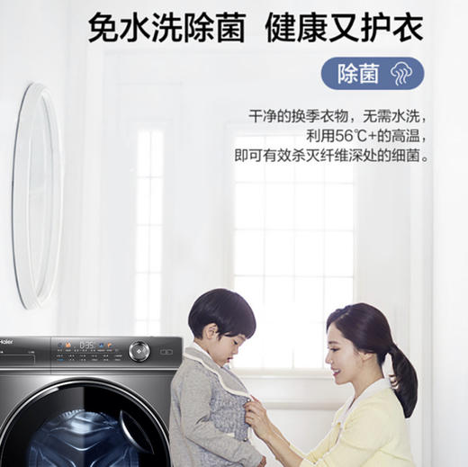 海尔（Haier）洗衣机 XQG100-BD14326L 商品图6