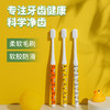 「3只装！柔软毛刷」黄鸭卡通款牙刷 细丝软毛成人家用家庭装口腔护理男女学生可爱牙刷 商品缩略图1