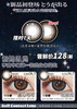 lvycon·年抛 北极光/酱心可可 喜欢大直径的妹子入；开启自动大眼功能实力圈粉！大直径14.5mm  备注双眼度数 商品缩略图3