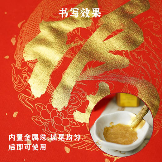 一得阁金色墨汁 商品图2