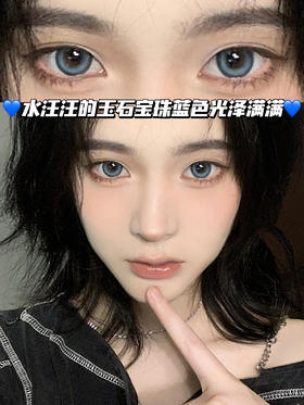 M05 BLUE 元气玉石蓝 【日抛·十片装】