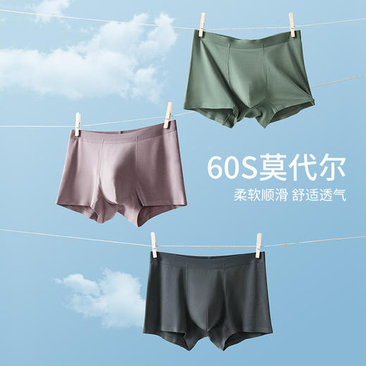 男士抗菌内裤2件套 商品图0
