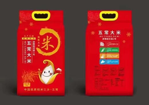 【包邮到家-乐爸家乡五常大米】核心产区大米|米量少|售完为止| 乐爸福利 如风生活特惠 商品图0
