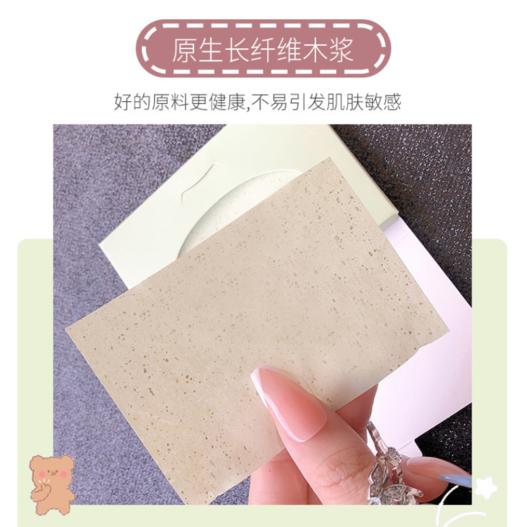 【品牌直发】【吸油纸】玛采儿亚麻木浆颗粒绒面香氛吸油纸油绿茶竹炭玫瑰100片 商品图2