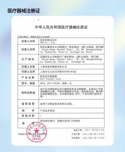 lvycon【结束前通知】半年抛活动 商品图1