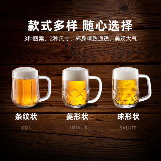 捷克进口/tescoma 家用玻璃啤酒杯 加厚扎啤杯大容量带手柄精酿酒杯 商品图3