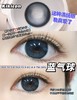 kikicon  半年抛 美瞳 蓝气球 直径14.5mm 着色13.9mm 商品缩略图12