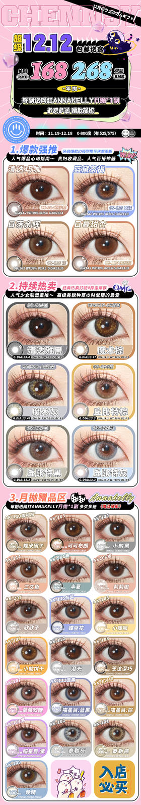 🔗今日推荐 con： Chennsy ️清透巧咖