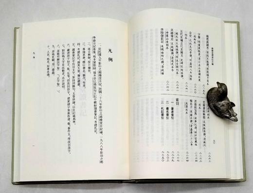 《越缦堂读书记全编》，全5册，[清]李慈铭著，张桂丽辑校，上海古籍出版社2021年一版一印，定价518，售价248元。品相9成 商品图9