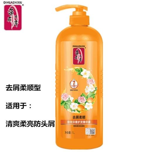 「四款可选」蒂花之秀护发素1000ml 营养柔顺焗油顺滑精华素洗发护发 商品图1