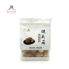茂兰山语猴头菇150g【厂家直发】
