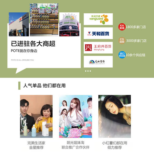 【疯扫头屑 控油变态 专利加持】pote丰盈蓬松洗发露2.0（3瓶装，送按1个摩梳，专利号:ZL2015 10794191.8） 商品图4