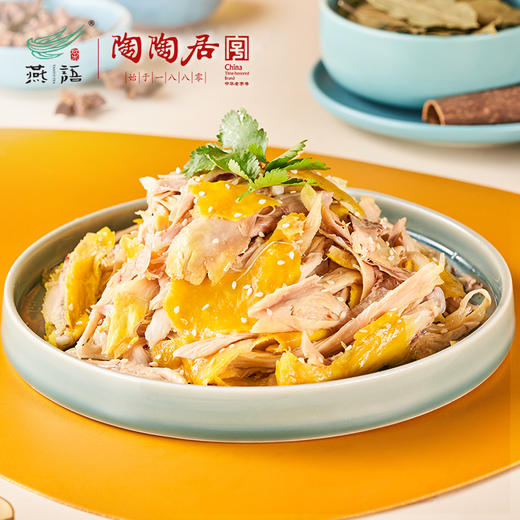 【老字号】陶陶居 传统咸香盐焗鸡 整只鸡900克2只【顺丰冷链包邮】 商品图2