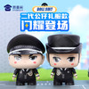 【实付满199送钥匙扣】【蜀黍家二代公仔-礼服款】小J天团二代公仔创意造型玩具手办精致办公公仔摆件送礼礼品礼物 商品缩略图0