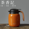 茶香记 花间道无由系列焖泡壶1000ml茶壶家用手握316不锈钢保温壶 商品缩略图1