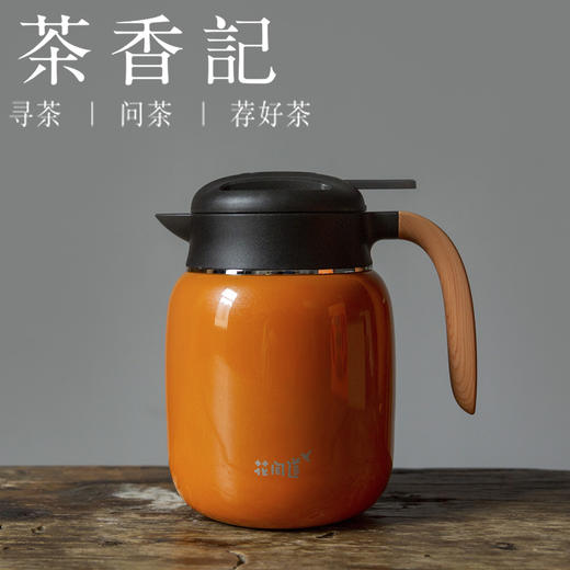 茶香记 花间道无由系列焖泡壶1000ml茶壶家用手握316不锈钢保温壶 商品图1
